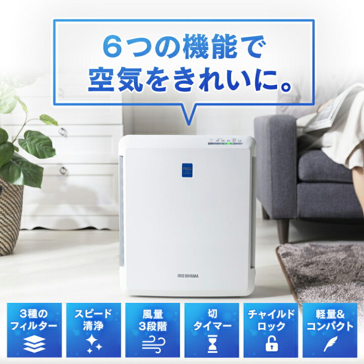 楽天市場 空気清浄機 アイリスオーヤマ ペット用フィルター付き 14畳 ペット臭 犬 猫 Pm2 5対応 静音モード コンパクト ホコリ ほこり 抜け毛 換毛期 空気清浄器 タバコ 花粉対策 Pm2 5対策 脱臭 消臭 一人暮らし ハウスダスト対策 カビ Pmac 100 Pet館 ペット館