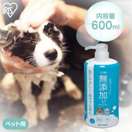 ペット シャンプー 無添加 敏感肌 本体 ペット用シャンプー リンスインシャンプーペット用 犬 猫 お風呂 …