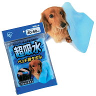 ペット タオル 吸水 犬 シャンプー 超吸水ペット用タオル Mサイズ CKT-M Lサイズ CKT-L 犬 猫 ペットタオ…