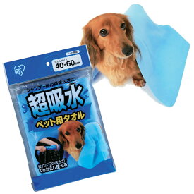 ペット タオル 吸水 犬 シャンプー超吸水 ペット用タオル Mサイズ CKT-M 猫 ペット 吸収 シャンプー お風呂 タオルドライ 雨 繰り返し使える アイリスオーヤマ【T1028】