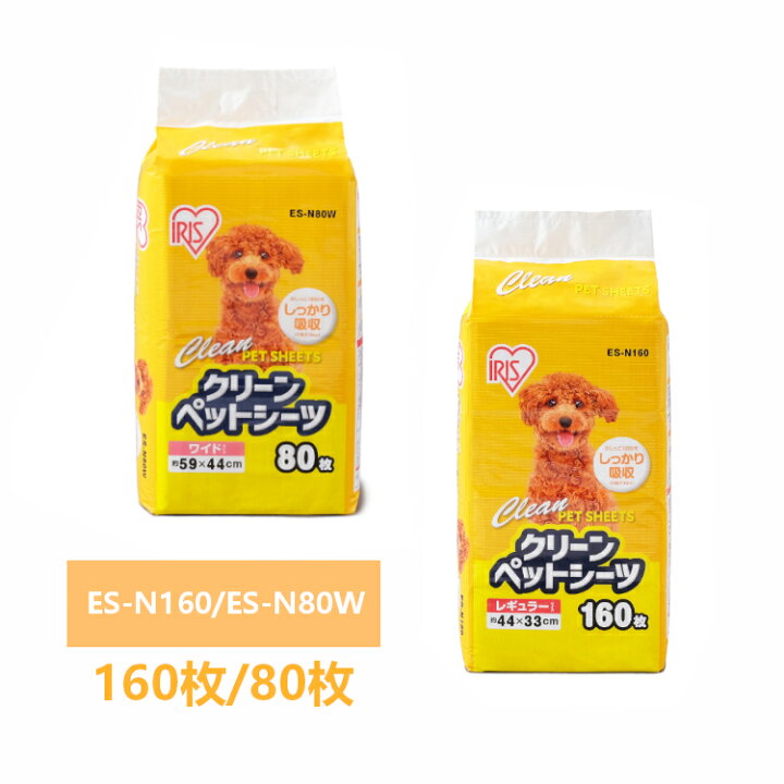 楽天市場 クリーンペットシーツ 1回使い切りペットシーツes N160 Es N80wトイレタリーペットシートアイリスオーヤマ楽天 Pet館 ペット館 楽天市場 クリーンペットシーツ 1回使い切りペットシーツes N160 Es N80wトイレタリーペットシートアイリスオーヤマ楽天 Pet館 ペット館
