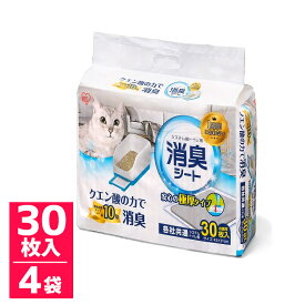 【ポイント5倍！18日まで】★目玉商品★【計120枚】システム猫トイレ用消臭シート 1週間におわない クエン酸の力で消臭 猫用 システムトイレ用 シーツ 臭わない 各社共通 1週間取り替えいらずネコトイレ専用 アイリスオーヤマ 30枚 4袋セット TIH-30C