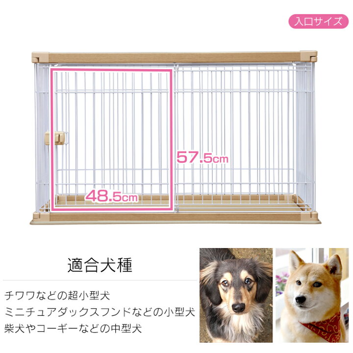 楽天市場 レビュー 投稿報告でおまけプレゼント 屋根付き 犬 ケージ 木製風 屋根付き 幅1 奥行80 Pwsr 1280 送料無料 ペットサークル 犬 ゲージ 犬 ウッディサークル おしゃれ アンダートレー 木目調 アイリスオーヤマ Pet館 ペット館