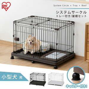 ケージ ゲージ キャスター付 犬の通販 価格比較 価格 Com
