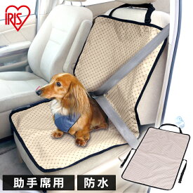 犬 カーシート ペット ドライブシート犬用 PDSE-60 おでかけ お出かけ 旅行 車 ドッグ カー用品 アイリスオーヤマ