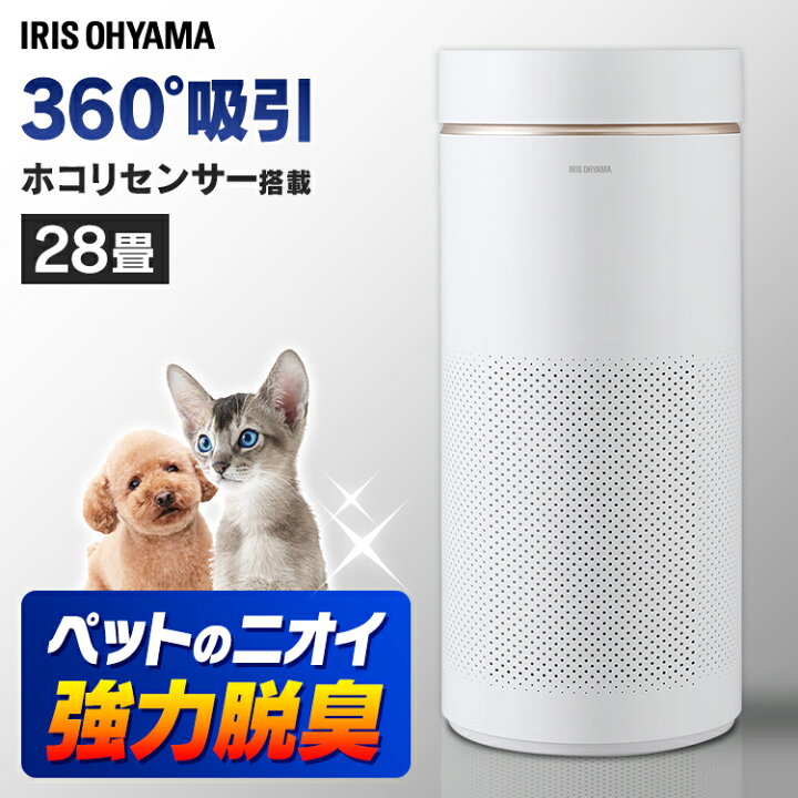 楽天市場】【家計応援！激アツ価格】空気清浄機 28畳 花粉 360°吸引  
