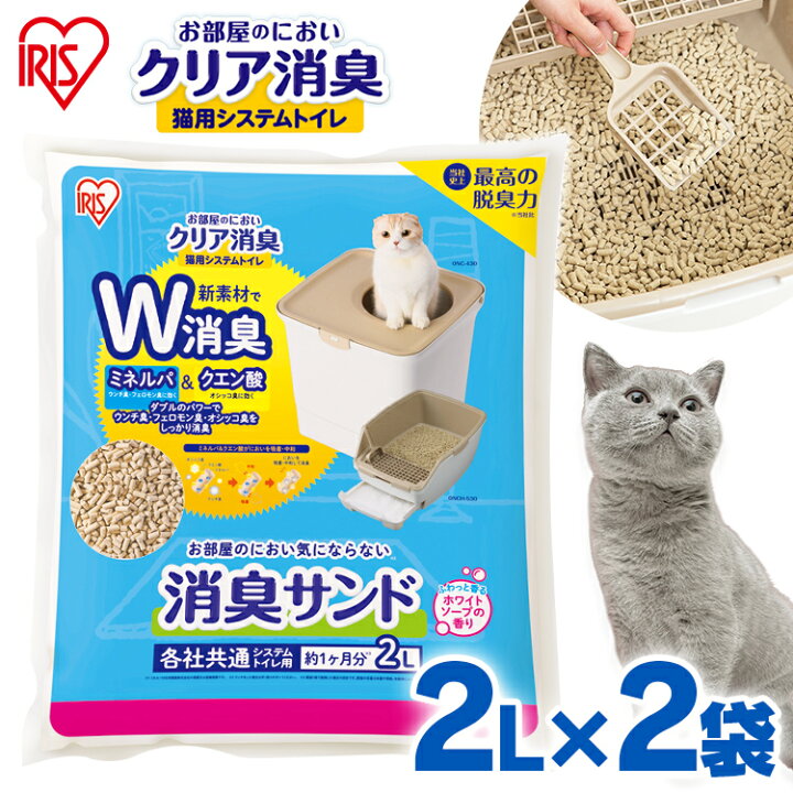 楽天市場】【2個セット】猫砂 ネコ砂 システム用 猫トイレ お部屋の 