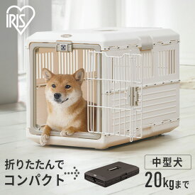 ＜新商品！＞中型犬 小型犬 犬 キャリーケース クレート 折りたたみ ペットキャリー アイリスオーヤマ FC-670ペットキャリー コンテナ 折りたたみ キャリー 移動用 車 病院 通院 ペット通院 犬キャリー ペット 防災