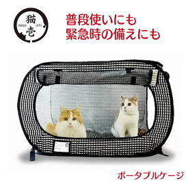 楽天市場 猫 トイレ 避難の通販