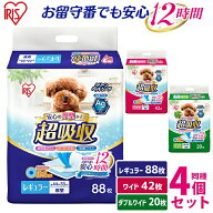＼安心の長時間吸収／ペットシーツ 超吸収 厚型 ワイド レギュラー ダブルワイド アイリスオーヤマ 犬 ト…