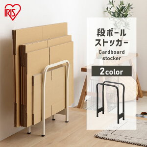 【最大400円クーポン★ワンにゃんデイ】犬グッズ 猫グッズ ペットグッズ 犬服 ペットシーツ 猫砂 おもちゃ 猫 ベッド 収納 ダンボール 段ボールストッカー CBS-350 ストック ラック 段ボール