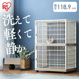 ＼ニオイ・サビの心配なし／猫ケージ 2段 アイリスオーヤマ ワイド スライド キャットケージ キャスター付き ゲージ 天板 ペットケージ トイレが置ける プラスチック 洗える コンパクトケージ プラケージ 812