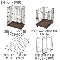 コンビネーションサークルにゃんこ向け2段スペース付きセット送料無料キャットケージ多段多頭飼い組み立てトイレスペースアイリスオーヤマPet館ペット館楽天