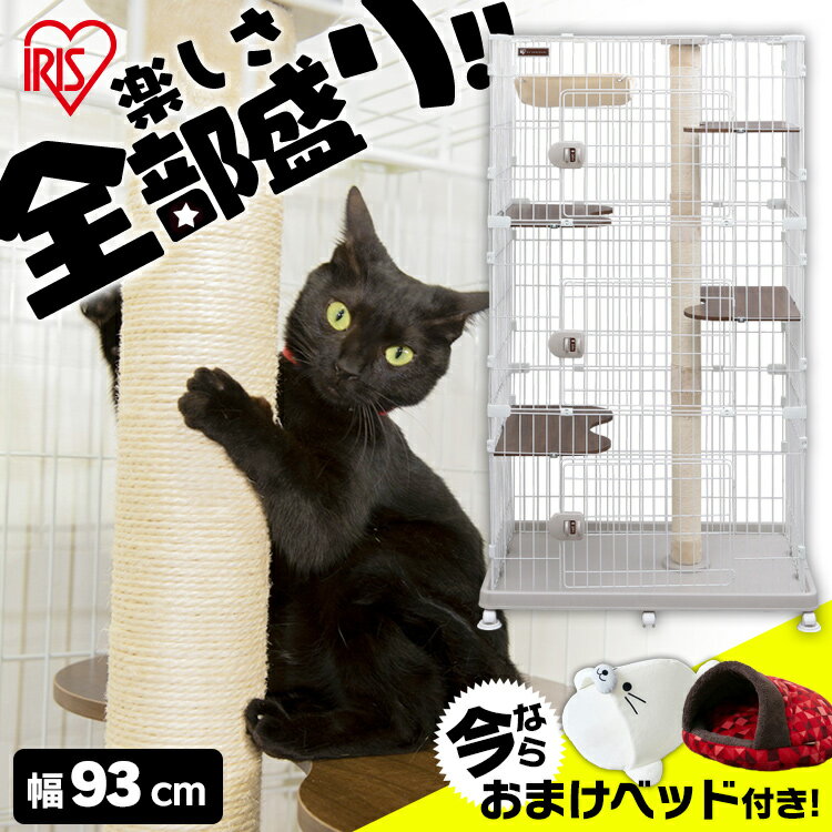 楽天市場】アイリスオーヤマ 猫ケージ 板の通販