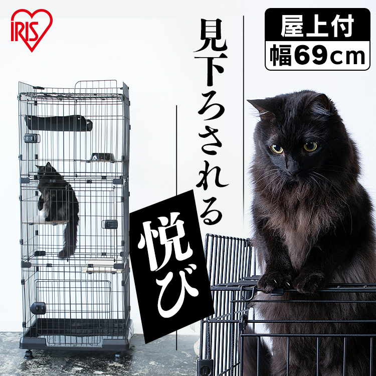 【楽天市場】猫 ケージ 3段 三段 大型 おしゃれ ルーフキャット 