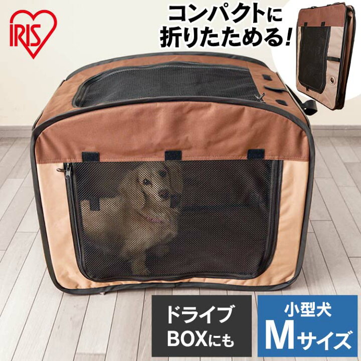 楽天市場 犬 ゲージ ペットサークル アイリスオーヤマ ケージ 折りたたみ ゲージ サークル 犬 ケージ いぬ ペットゲージ 折り畳み ドライブボックス 車 おしゃれ 猫 メッシュ おでかけ 通院 旅行 防災 折りたたみソフトケージ Mサイズ Posc 650a Pet館 ペット館