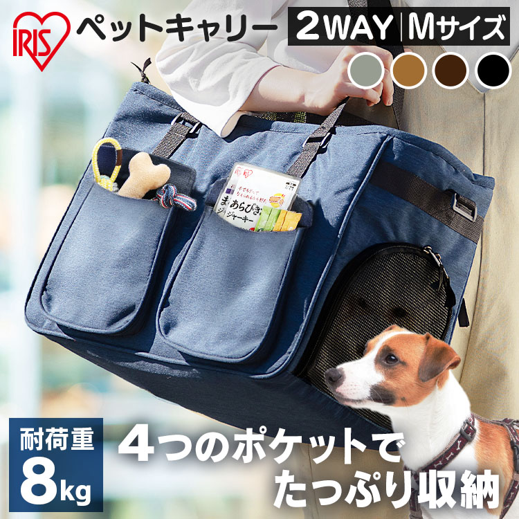 アイリスオーヤマ キャリーケース 犬用 キャリーバッグの人気商品 