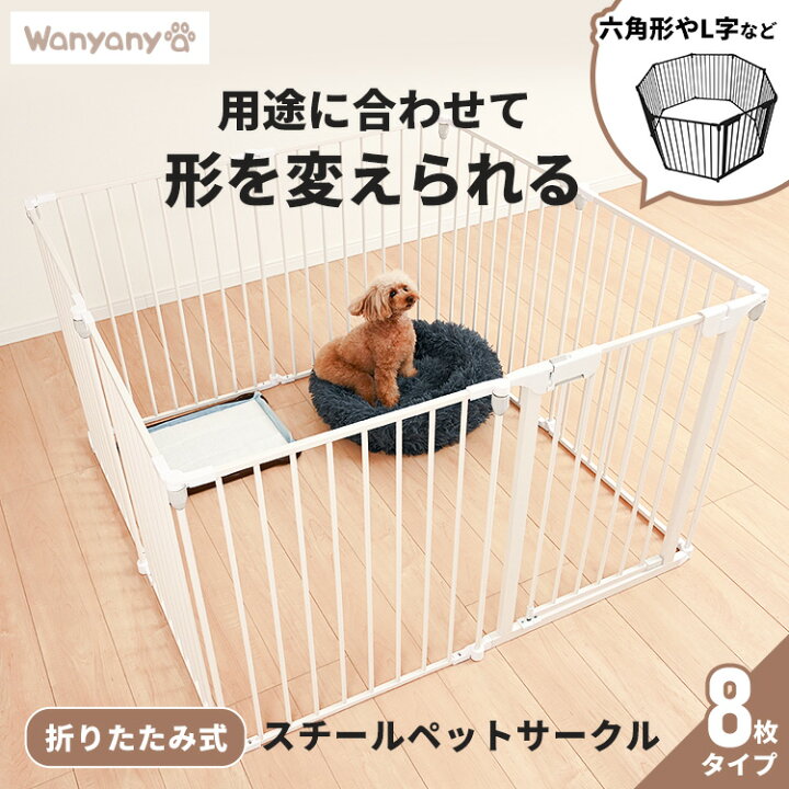 楽天市場】【ポイント5倍！16日9：59迄】犬 サークル 折りたたみ 
