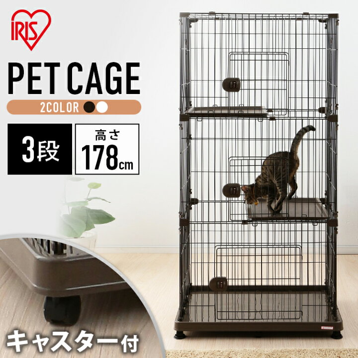 猫 ケージ ゲージ 大型 ネコ 3段 猫用ケージ キャットケージ Pec 903 ねこ 室内飼い シンプル ブラウン キャスター付 キャット ペットケージ ハウス ホワイト 脱走防止 猫用 広々 ペット 扉付き アイリスオーヤマ