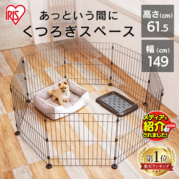楽天市場】【激アツ価格！】[TV放映されました！]ペットサークル 犬  
