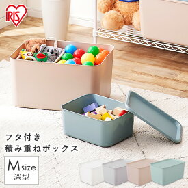 犬グッズ 猫グッズ ペットグッズ ペットシーツ 猫砂 猫 収納 収納ボックス 大容量 小物収納フタ付き積み重ねBOX MDサイズ FTB45D 収納ケース 整理 スタッキング フタ付き 蓋付き ホワイト グレー ピンクベージュ ブルー アイリスオーヤマ【R上】[2609SE]