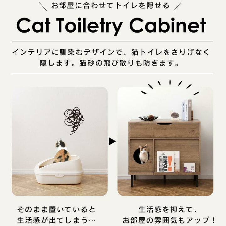 75 Off キャットトイレ ホワイト キャビネット 猫用 トイレ 目隠しリビング収納 ペット用品 猫 おしゃれ 隠せる 猫砂飛散防止 インテリア トイレカバー 白 Cr 1011 キャットトイレクローゼット 宮武製作所 メーカー直送 Riselocal Com