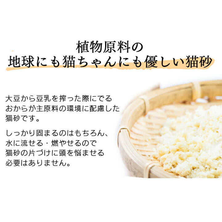期間限定 猫砂 おから 流せる お茶 おからの猫砂 7l 4袋セット 静岡県産茶葉配合 当店オリジナル 国産 ねこ砂 ネコ砂 トイレに流せる 燃やせる 燃えるゴミ 香り 抗菌 消臭 トイレ砂 Rank Www Okayama Keiei Jp