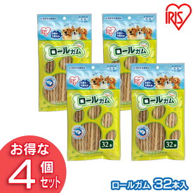 【25日限定★最大100％ポイントバック】犬 ガム 犬 歯磨きガム 犬 おやつ 柔らか ロールガム間食 （32本入） P-BG-32R （4個セット） アイリスオーヤマ 犬用 ドッグフード ガム 骨 犬のおやつ