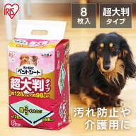≪ポイント5倍★9日10時まで≫ペットシーツ 超大判 ペットシーツ ペットシート 汚れ防止ペットシート 8枚…