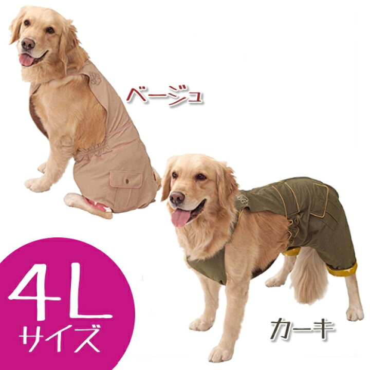 楽天市場】犬用 おむつカバー 4Lサイズ 大型犬 お出かけ シニア 老犬 