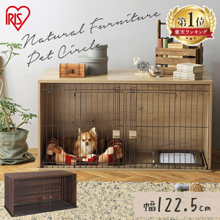 楽天市場 最大350円オフクーポン ワンにゃんday 犬 ゲージ ケージ 犬 サークル ペット ゲージ サークル ケージ アイリスオーヤマ 屋根付き 広い ペットゲージ おしゃれ ナチュラルファニチャーペットサークル Nfpc 10 ペットサークル 屋根 家具調 お手入れ簡単