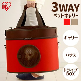 【取付動画有！】ペットキャリー 3WAYペットキャリー レッド ベージュ PTC-440BO犬 ドッグ キャリーバッグ ドッグキャリー ドライブBOX ハウス 布製 ショルダー 撥水加工 猫キャリー 犬キャリー おでかけ 通院 アイリスオーヤマ
