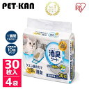 【計120枚】システム猫トイレ用消臭シート 1週間におわない クエン酸の力で消臭 猫用 システムトイレ用 シーツ 臭わない 各社共通 1週間取り替えいらずネコトイレ専用 アイリスオーヤマ 30枚 4袋セット TIH-30C