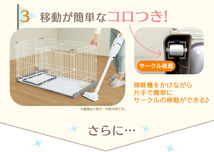ケージ アイリスオーヤマ 犬 ゲージ サークル 屋根付き 室内 トイレ別 小型犬 キャスター付き 犬用サークル 掃除しやすい P Ss 906d 人気商品は