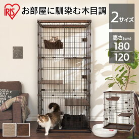 ★目玉商品★ 猫 ケージ キャットケージ 2段 3段 おしゃれ ウッディキャットケージ ライトナチュラル ウォールナット ウォルナット 木目調 キャットゲージ スライド扉 猫 ゲージ ハンモック 棚板 留守番 保護 多頭 PWCR-962V PWCR-963V アイリスオーヤマ【AR対応】