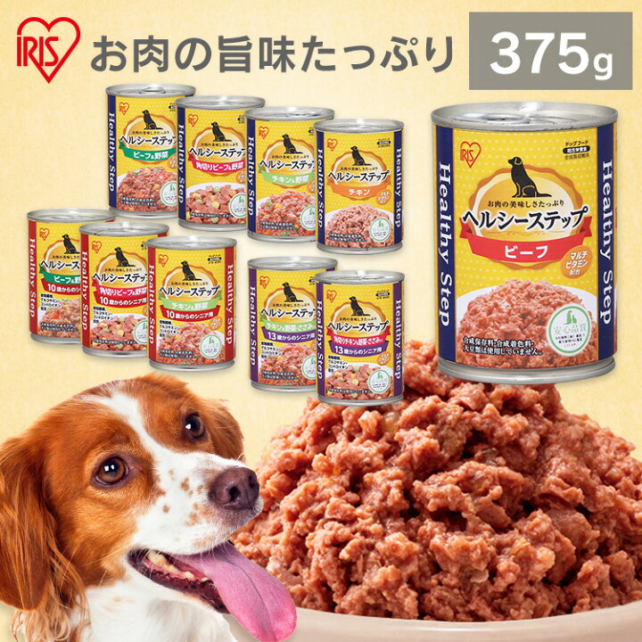 楽天市場】《最大100円OFF☆27日9:59迄》犬 フード ウェット 犬 缶詰 
