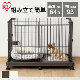 ★目玉商品★犬 ゲージ ペットサークル ケージ いぬ ペットケージ システムサークル アンダートレー付き 洗える 小型犬 アイリスオーヤマ スライドドア お留守番 キャスター付き 屋内用 室内用 トイレ別 しつけ ブラウン ホワイト STS-600TN