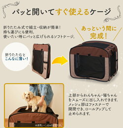 楽天市場 折りたたみ ポータブルケージ L Posc 800a送料無料 犬 猫 ケージ 屋根付き ソフトケージ 折り畳み 避難 ペット アイリスオーヤマ コンパクト サークル 避難所 ポータブル 防災 対策 災害 テント Pet館 ペット館