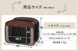 折りたたみソフトケージL給水ボトル付きPOSC-800A送料無料犬犬用猫猫用中型犬ケージゲージソフトキャリー折り畳み防災防災グッズコンパクト収納おでかけ折りたたみ収納通院旅行ケージアイリスオーヤマ