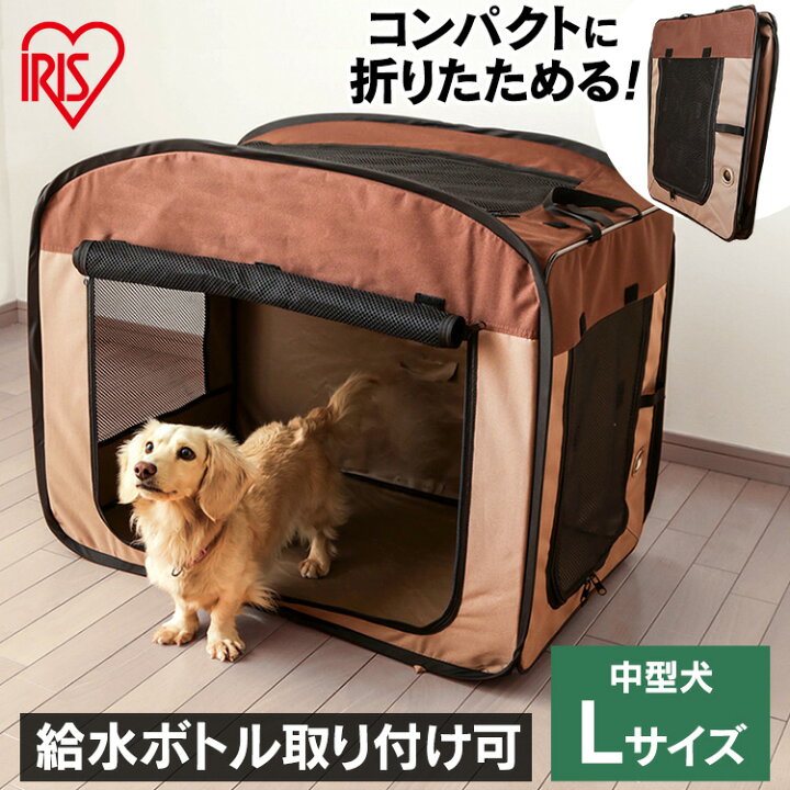 楽天市場 犬 ゲージ ペットサークル アイリスオーヤマ 屋根 折りたたみ 猫 ケージ 屋根付き 犬用 犬用ゲージ 折り畳み ペット用ゲージ ケージ ハウス ペットハウス おしゃれ 多頭飼い 避難 防災 折りたたみソフトケージ Lサイズ Posc 800a あす楽 Pet館 ペット館