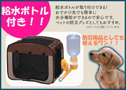 折りたたみソフトケージL給水ボトル付きPOSC-800A送料無料犬犬用猫猫用中型犬ケージゲージポータブルソフトキャリー防災震災震災対策災害避難避難所防災グッズコンパクト収納おでかけ折りたたみ収納通院旅行アイリスオーヤマ【災害用品】