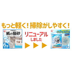 【6個セット】猫砂紙固まる流せる再生パルプ飛び散りにくいペレットタイプネコ砂7L×6ペーパーフレッシュPFC-7Lアイリスオーヤマ