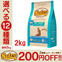 ★ポイントUP!11日1:59まで★ 【2個購入&クーポン利用で200円OFF】 ニュートロ ナチュラルチョイス 避妊去勢猫用 アダルト 白身魚 2kg nut...