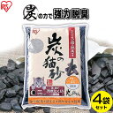 【全品5%OFFクーポン有★15日19:59迄】猫砂 消臭 脱臭 炭の猫砂 7L×4袋セット 猫砂 燃やせる 炭 7L 4個 アイリスオーヤマ 燃える 木質 木 ベントナイト ネコ砂 キャット 猫 トイレ 砂 燃えるゴミ 固まる SNS-70 まとめ買い