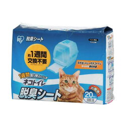 【6個セット】1週間におわないシステム猫トイレ用脱臭シートクエン酸入り20枚送料無料猫トイレシートキャットシステムトイレトイレシーツTIH-20Cアイリスオーヤマあす楽対応最短翌日