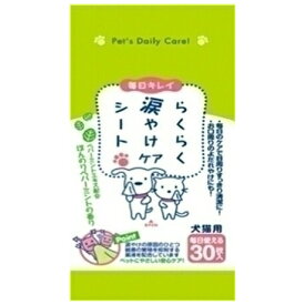スーパーキャット らくらく涙やけケアシート 30枚 [LP]【TC】