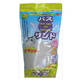 【最大400円クーポン！ワンにゃんデイ】ハムスター 砂浴び 砂 砂場 三晃商会 バスサンド 1Kg[LP]【TC】