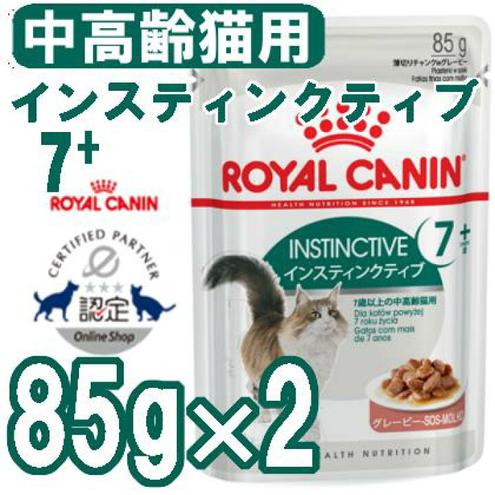 楽天市場 まとめ買い 2個セット ロイヤルカナン Fhn Wet インスティンクティブ 7 85g7歳以上の高齢猫用 D 正規品 猫 ウェット キャットフード Pet館 ペット館 楽天 Rccf43 Pet館 ペット館 楽天市場 まとめ買い 2個セット ロイヤルカナン Fhn Wet インスティンクティブ 7 85g7歳以上の高齢猫用 D 正規品 猫 ウェット キャットフード Pet館 ペット館 楽天 Rccf43 Pet館 ペット館