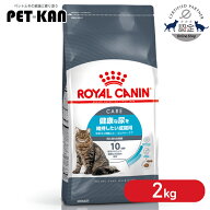 ロイヤルカナン 猫 ユリナリー ケア 成猫用 2kg アダルト 尿路結石 下部尿路 尿ケア キャットフード ドラ…