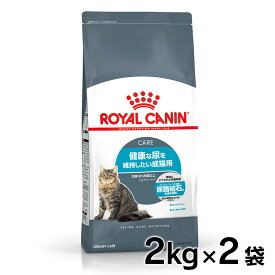 【2個セット】ロイヤルカナン 猫 ユリナリー ケア 2kg 健康な尿を維持したい成猫用 アダルト 生後12ヶ月齢以上 尿路結石 下部尿路 キャットフード ドライフード カリカリ プレミアムフード ロイカナ ROYAL CANIN [3182550842938]【rccf31】